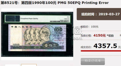 1990年100元人民币价格 90年壹佰圆值多少钱 1990年100元人民币价格 90年壹佰圆值多少钱