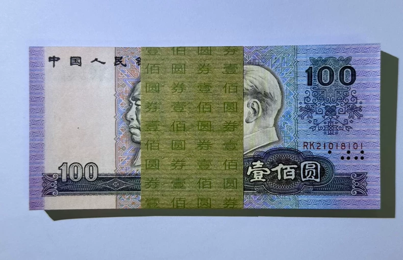 1990年100元人民币价格   90年壹佰圆值多少钱