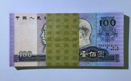 1990年100元人民幣價格   90年壹佰圓值多少錢