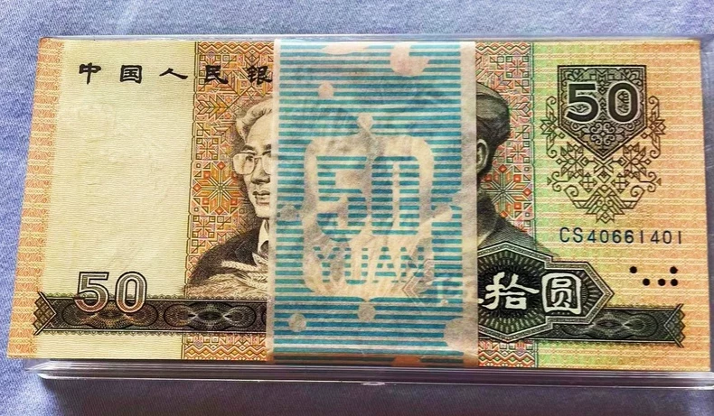 80版50元值多少钱    1980年50元最新价格
