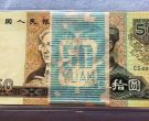 80版50元值多少钱    1980年50元最新价格