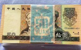 80版50元值多少錢    1980年50元最新價格