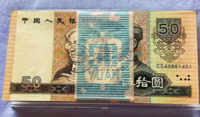 80版50元值多少钱 1980年50元最新价格 80版50元值多少钱 1980年50元最新价格