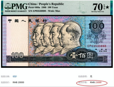 80版100元值多少钱 1980年一百元市场价格 80版100元值多少钱 1980年一百元市场价格