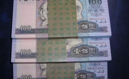 90版100元值多少錢   1990年一百元回收價格