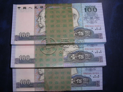 90版100元值多少钱   1990年一百元回收价格