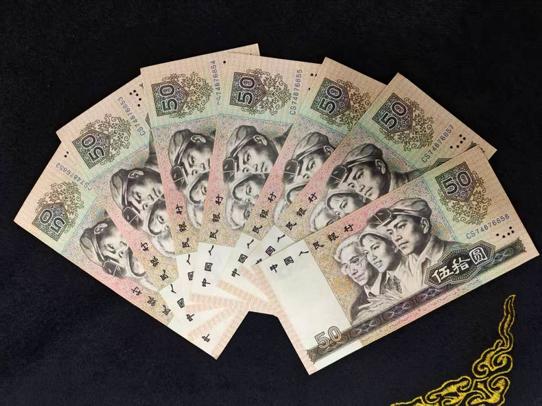 80版50元值多少钱  四版币8050市场行情