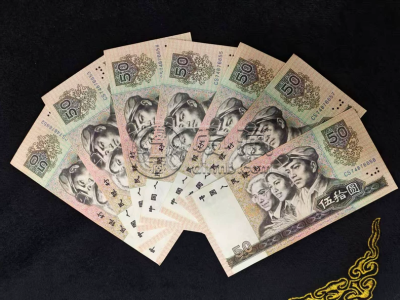 80版50元值多少钱  四版币8050市场行情