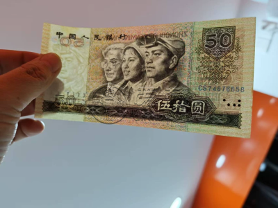 80版50元值多少钱  四版币8050市场行情