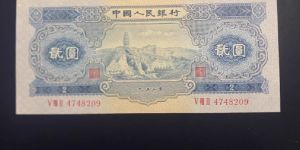 1953年宝塔山2元钱币价格   二版币2元宝塔山值多少钱