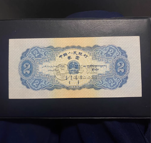 1953年寶塔山2元錢幣價格   二版幣2元寶塔山值多少錢