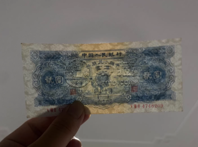 1953年宝塔山2元钱币价格   二版币2元宝塔山值多少钱