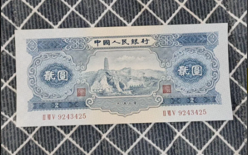 宝塔山2元价格   第二套人民币2元值多少钱