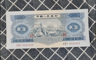 宝塔山2元价格   第二套人民币2元值多少钱