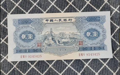 寶塔山2元價格?  第二套人民幣2元值多少錢