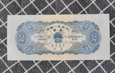 宝塔山2元价格   第二套人民币2元值多少钱