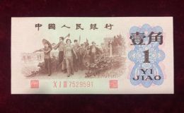 三版币背绿水印1角值多少钱    62年背绿水印一角市场价格
