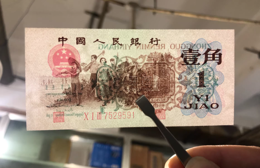 三版币背绿水印1角值多少钱    62年背绿水印一角市场价格