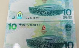 奥运钞收藏价值     2008年北京奥运钞价格