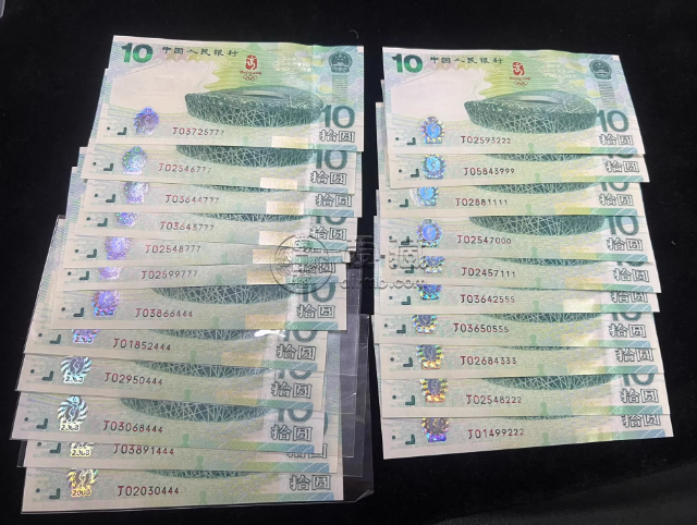 奥运钞收藏价值 2008年北京奥运钞价格 奥运钞收藏价值 2008年北京奥运钞价格