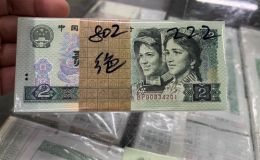 1980年2元价格   802纸币现在值多少钱