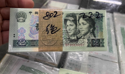 1980年2元价格   802纸币现在值多少钱