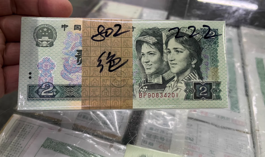 1980年2元价格 802纸币现在值多少钱 1980年2元价格 802纸币现在值多少钱