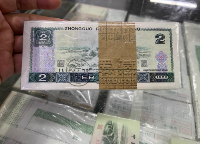 1980年2元价格   802纸币现在值多少钱