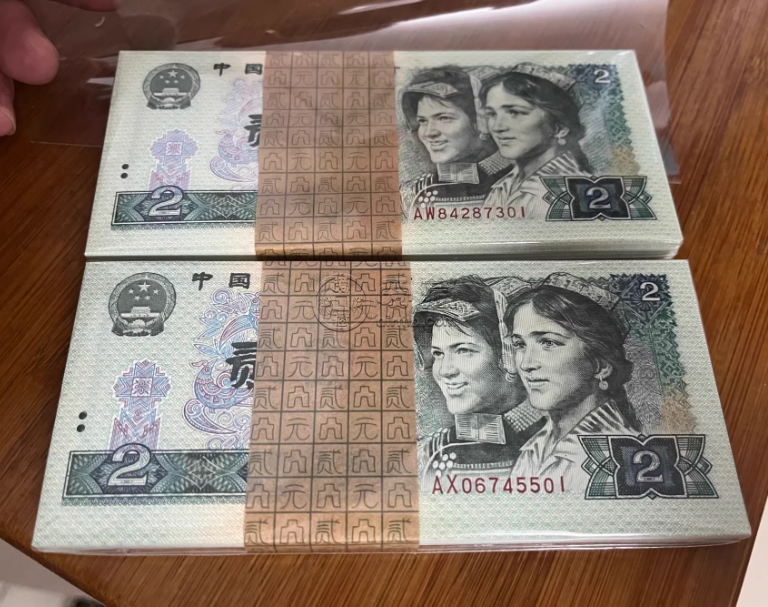 1980年2元价格 802纸币现在值多少钱 1980年2元价格 802纸币现在值多少钱