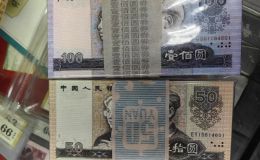 四版币收藏价值  第四套人民币回收价格