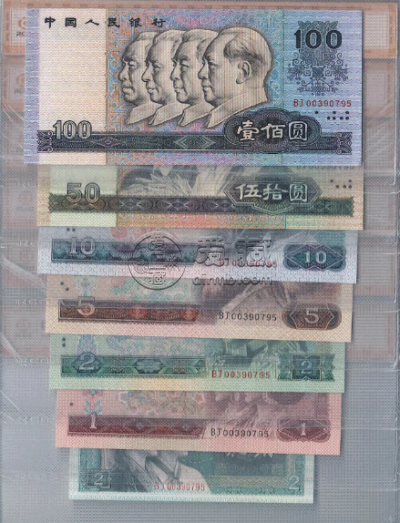 四版币收藏价值 第四套人民币回收价格 四版币收藏价值 第四套人民币回收价格