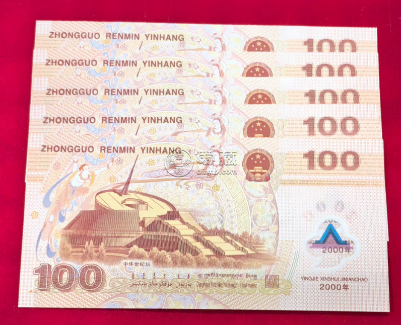 千禧龙钞价格   2000年龙钞市场价值
