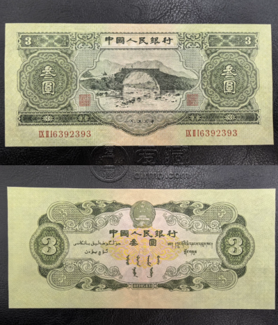 苏三元人民币：中国货币史上的独特印记与收藏传奇