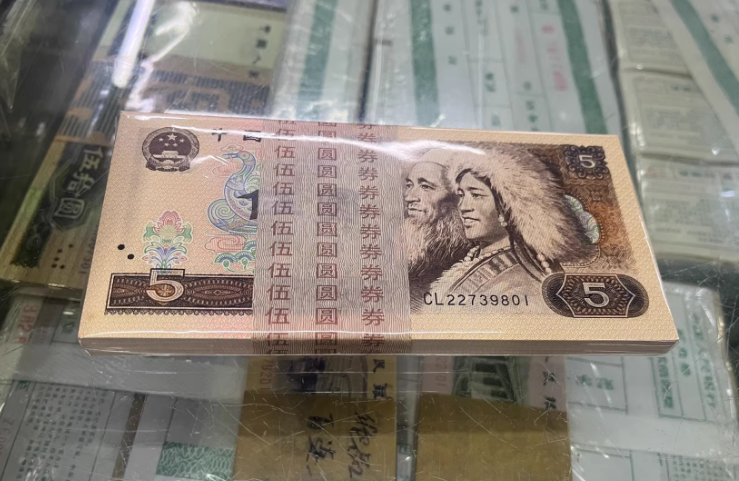 1980年5元纸币价格   805纸币收藏价值