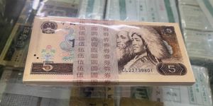 1980年5元纸币价格   805纸币收藏价值