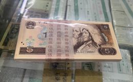 1980年5元纸币价格   805纸币收藏价值