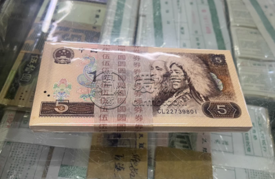1980年5元纸币价格   805纸币收藏价值