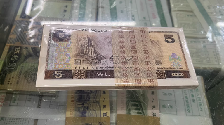 1980年5元纸币价格   805纸币收藏价值