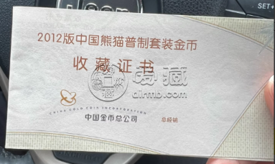 2012年熊猫金币回收价格 2012年熊猫金币五枚套装值多少钱 2012年熊猫金币回收价格 2012年熊猫金币五枚套装值多少钱