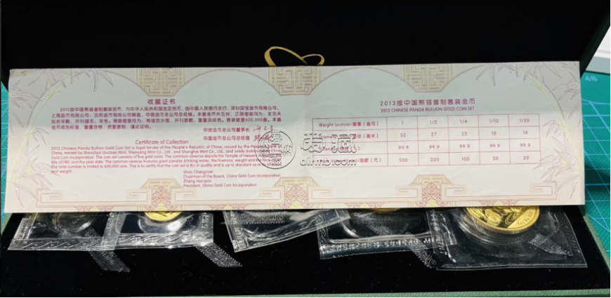 2013年熊猫金币现值多少钱    2013年熊猫金币五枚套装收藏价值