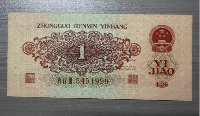 枣红一角价格  60年1角值多少钱