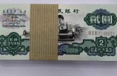 泸州回收钱币公司推荐_旧纸币实物鉴定上门回收