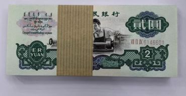 泸州回收钱币公司推荐_旧纸币实物鉴定上门回收