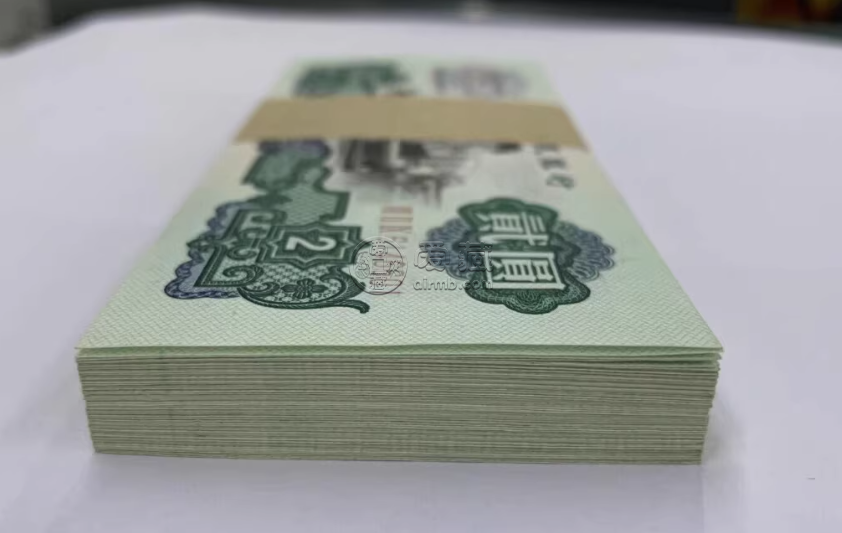 车工2元最新价格   1960年2元现在值多少钱