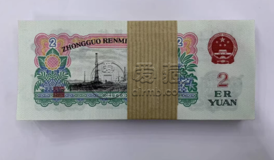 车工2元最新价格   1960年2元现在值多少钱