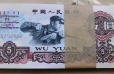济宁回收钱币公司推荐_老人民币无隐形扣费实物鉴定
