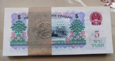 三版炼钢5元价格 1960年炼钢5元值多少钱 三版炼钢5元价格 1960年炼钢5元值多少钱