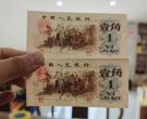 背绿一角价格  1962年背绿1角值多少钱