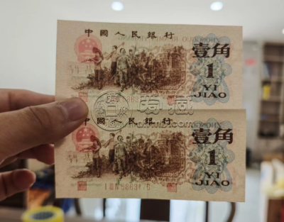 背绿一角价格  1962年背绿1角值多少钱