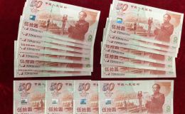 建国钞价格   1999年建国钞最新行情